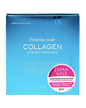 Japan Gals Premium Grade Hyalpack - Патчи для глаз гидрогелевые с коллагеном 6 пар - hairs-russia.ru